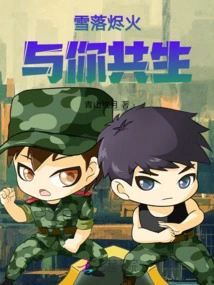 Snow Falls, Embers and Fire Coexist with You