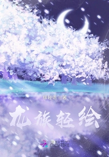 Dragon Light Painting