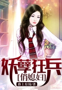 The Enchanting Mad Soldier's Pretty Daughter-in-law