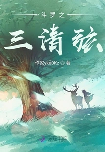 Douluo's Sanqingxian