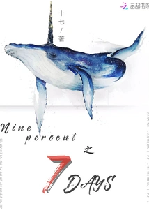 Seven Days of Ninepercent
