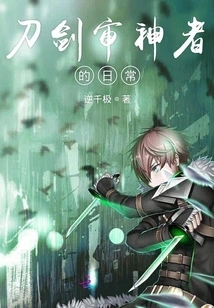 Daily Life of a Sword Judge