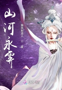 Mountains and Rivers Forever