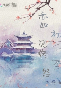 Just Like Meeting for the First Time and Never Complaining in the End