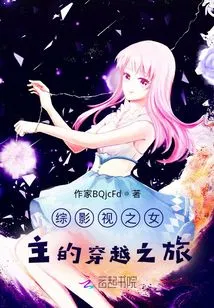 The Time-travel Journey of the Heroine of Variety Film and Television