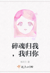 My Broken Soul Belongs to Me, I Belong to You