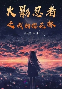 Naruto: My Sakura Forest