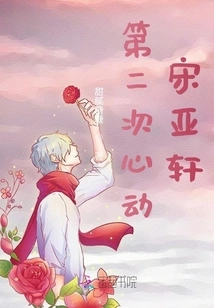 Song Yaxuan: Second Heartbeat