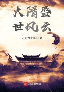 The Great Sui Dynasty