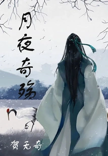 Strange Sorrow on a Moonlit Night