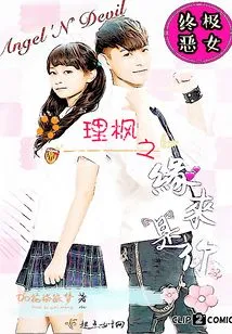 The Ultimate Villain is You