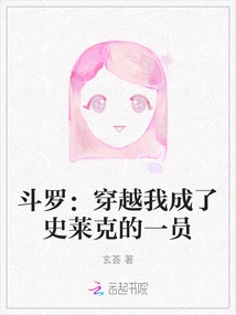 Douluo: I Traveled Through Time and Became a Member of Shrek