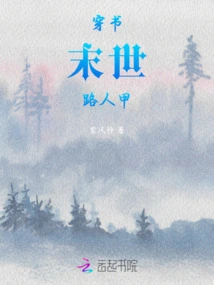 Four Sisters Lingering in the Apocalypse