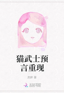 Cat Warrior Prophecy Reappears