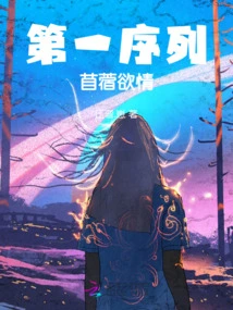 Sequence 1: Alfalfa Desire