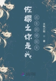 Zuo Ying: You Are the Sunshine of My Life