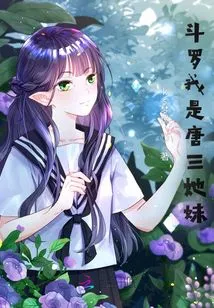 Douluo, I Am Tang San's Sister