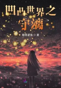 Shouli of the Concave and Convex World