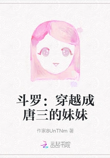 Douluo: Traveling Through Time and Becoming Tang San's Sister