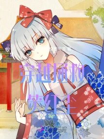 Traveling Through Time to Save Xiao Hongchen