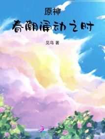 Genshin Impact: When the Spring Tide Surges