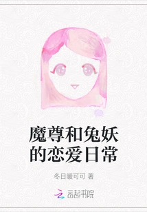 The Love Life of the Demon Lord and the Rabbit Demon