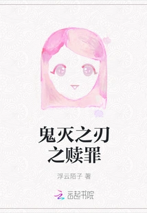 Demon Slayer: Atonement