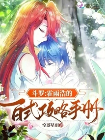 Douluo: Huo Yuhao's Hundred Styles Strategy Manual