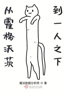 From Hogwarts to under One