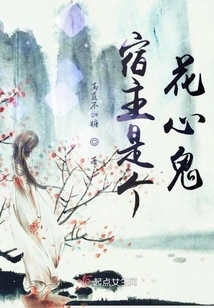 The Host is a Playboy