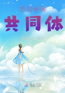 More Than a Community of Shared Future