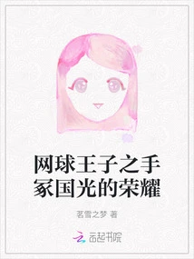 The Glory of Tezuka Kunimitsu, Prince of Tennis