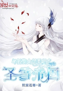 Walk with the Monster Master