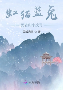 Rewritten by Rainbow Cat and Blue Rabbit: the Return of the Brave