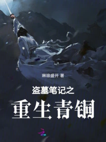 Tomb Raider Notes: Rebirth of Bronze