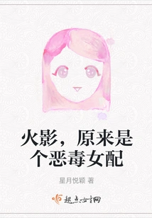 Naruto Turns Out to Be a Vicious Female Supporting Character