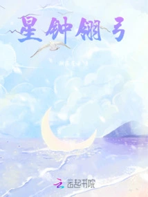 The Stars Move with the Feathers