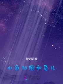 Xiaoyu Xianguan and Mier