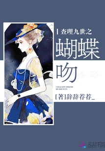 Charles Ix Butterfly Kiss