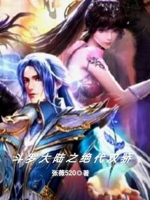 The Peerless Twins of Douluo Dalu