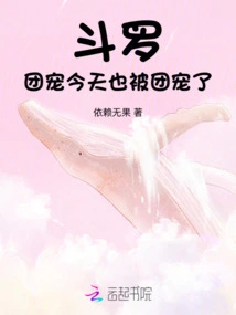 Douluo: the Group Favorite Was Also Favored by the Group Today