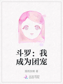 Douluo: I Become the Group Favorite