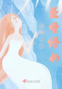 One Piece: Virgin Sister