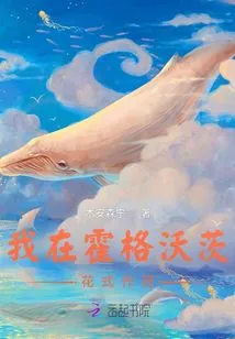 I Committed Suicide at Hogwarts