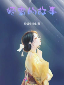 Ji Xue's Story