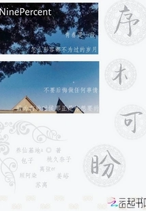 Ninepercent Preface is Expected