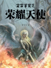 Super Seminary Angel Glory