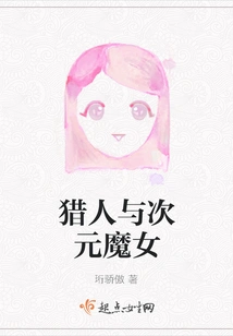 Hunter and Dimensional Witch