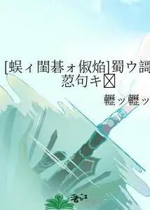 [full-time Master] Decisive Battle at the Top of Mad Sword