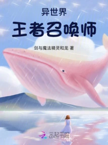 Different World: King Summoner